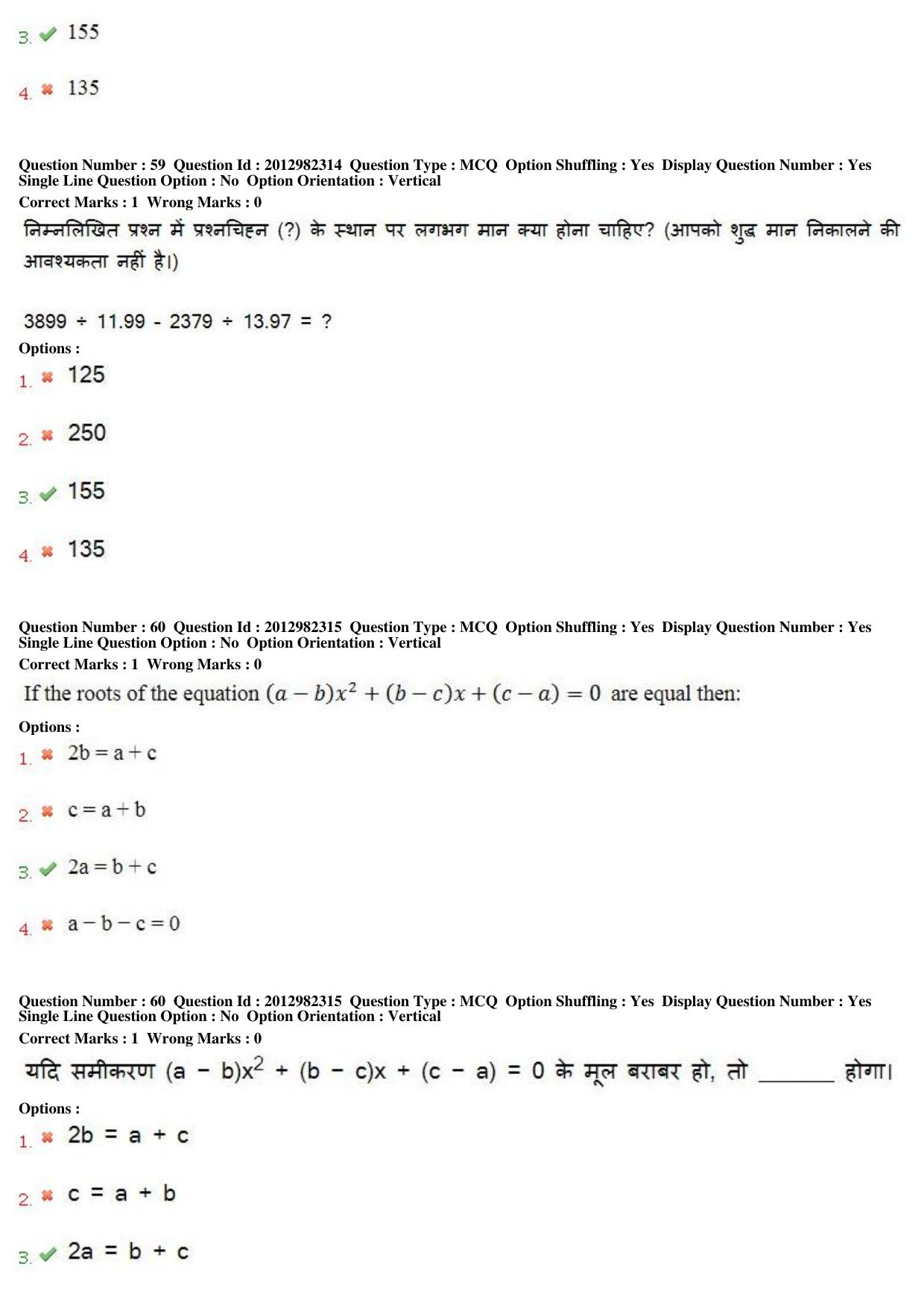 MP CPCT 28th April 2019 CPCT Question Paper Shift 1 - Page 43