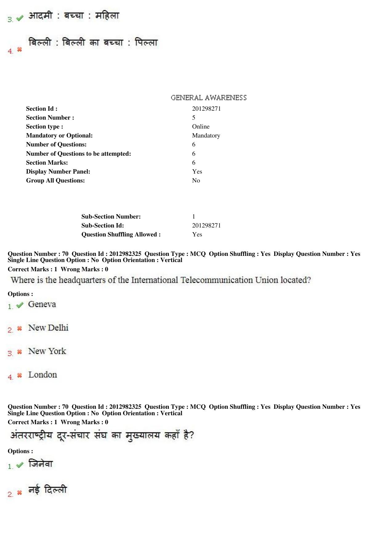 MP CPCT 28th April 2019 CPCT Question Paper Shift 1 - Page 51