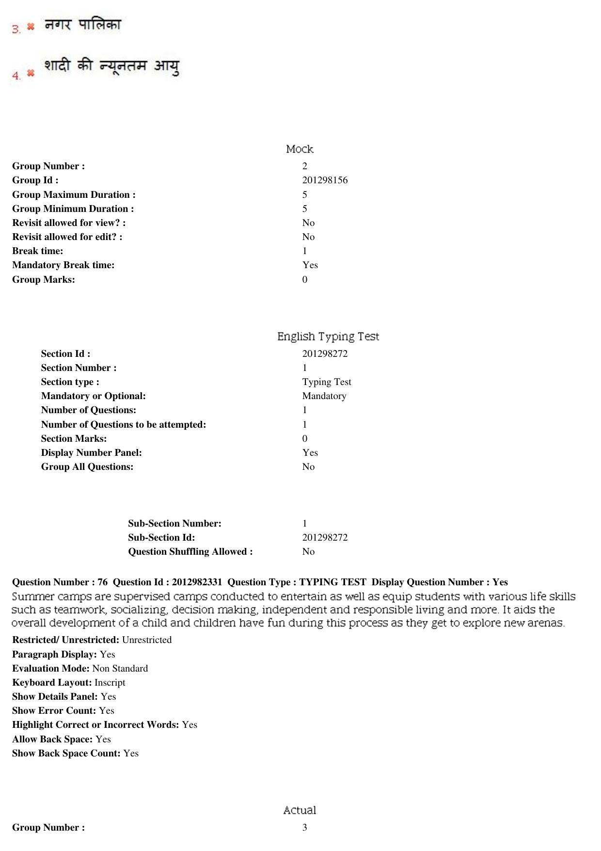 MP CPCT 28th April 2019 CPCT Question Paper Shift 1 - Page 56
