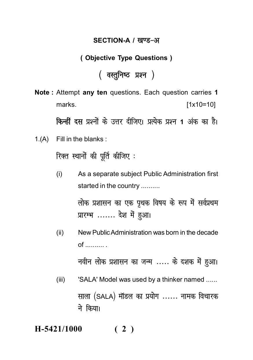 Sarguja University Question Paper July-2022 : M.A.In Political Science (Second Sem.) Administrative Theory: Principle And Approaches Paper 1 - Page 2