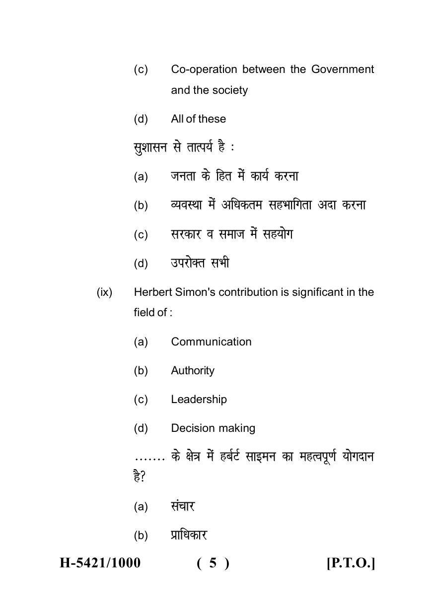 Sarguja University Question Paper July-2022 : M.A.In Political Science (Second Sem.) Administrative Theory: Principle And Approaches Paper 1 - Page 5
