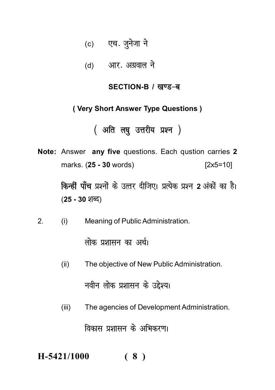 Sarguja University Question Paper July-2022 : M.A.In Political Science (Second Sem.) Administrative Theory: Principle And Approaches Paper 1 - Page 8