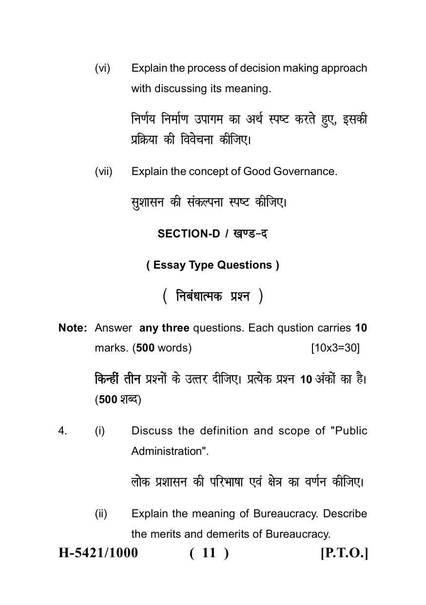 Sarguja University Question Paper July-2022 : M.A.In Political Science (Second Sem.) Administrative Theory: Principle And Approaches Paper 1 - Page 11