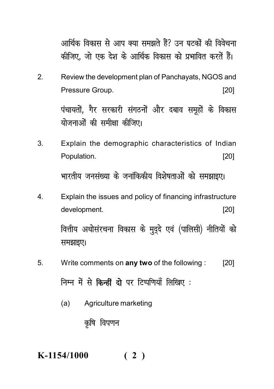 Sarguja University Question Paper - 2022 : M.A. (Previous) Economics Indian Economics Policy Paper I - Page 2