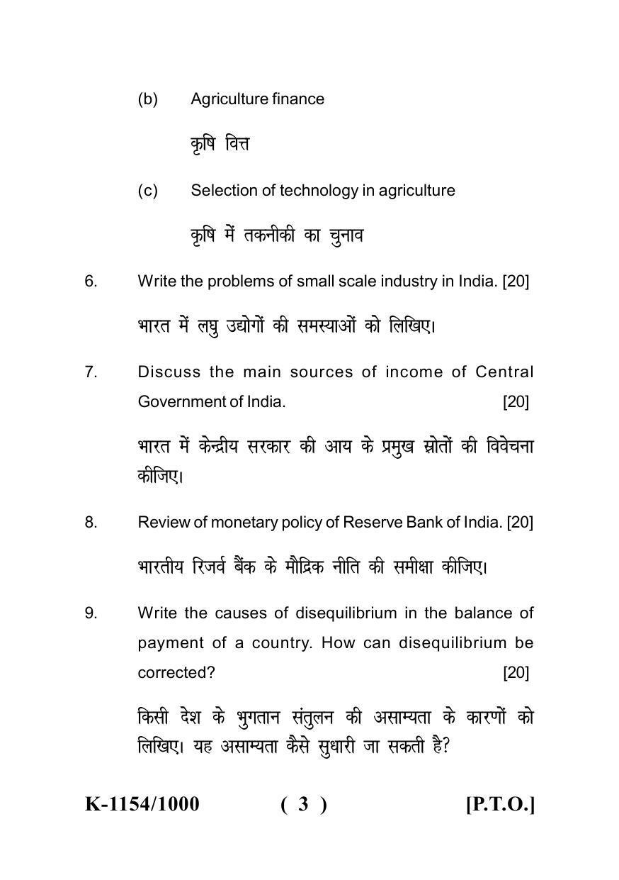 Sarguja University Question Paper - 2022 : M.A. (Previous) Economics Indian Economics Policy Paper I - Page 3