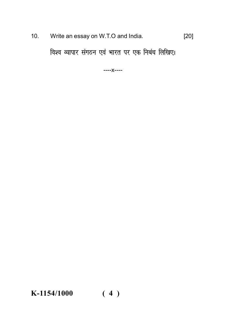 Sarguja University Question Paper - 2022 : M.A. (Previous) Economics Indian Economics Policy Paper I - Page 4