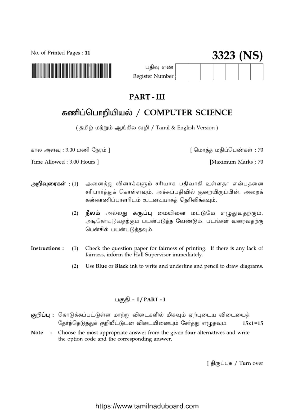 TN Class 12 Computer Science 3323 NS Question Papers 2020 - Page 1