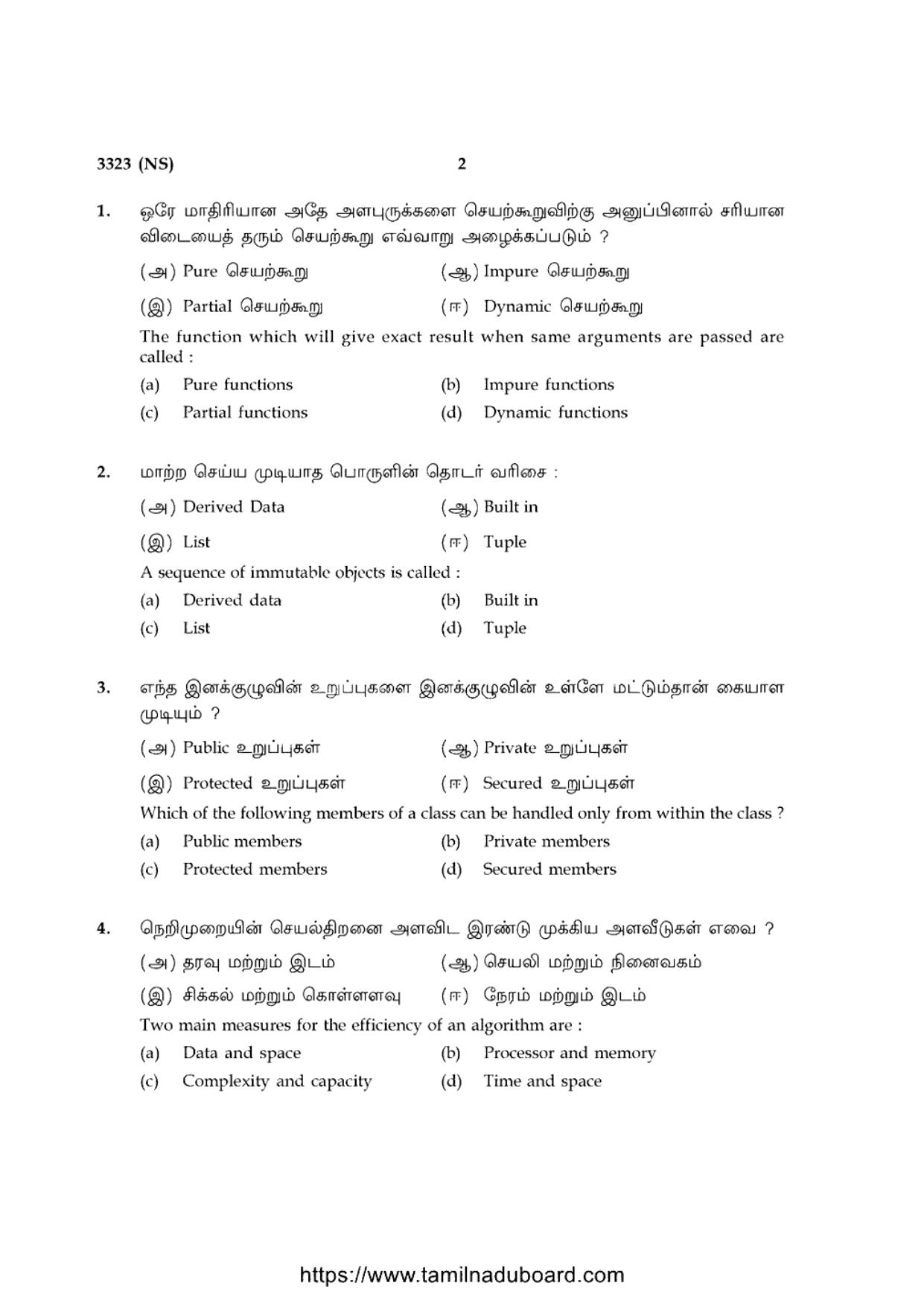 TN Class 12 Computer Science 3323 NS Question Papers 2020 - Page 2