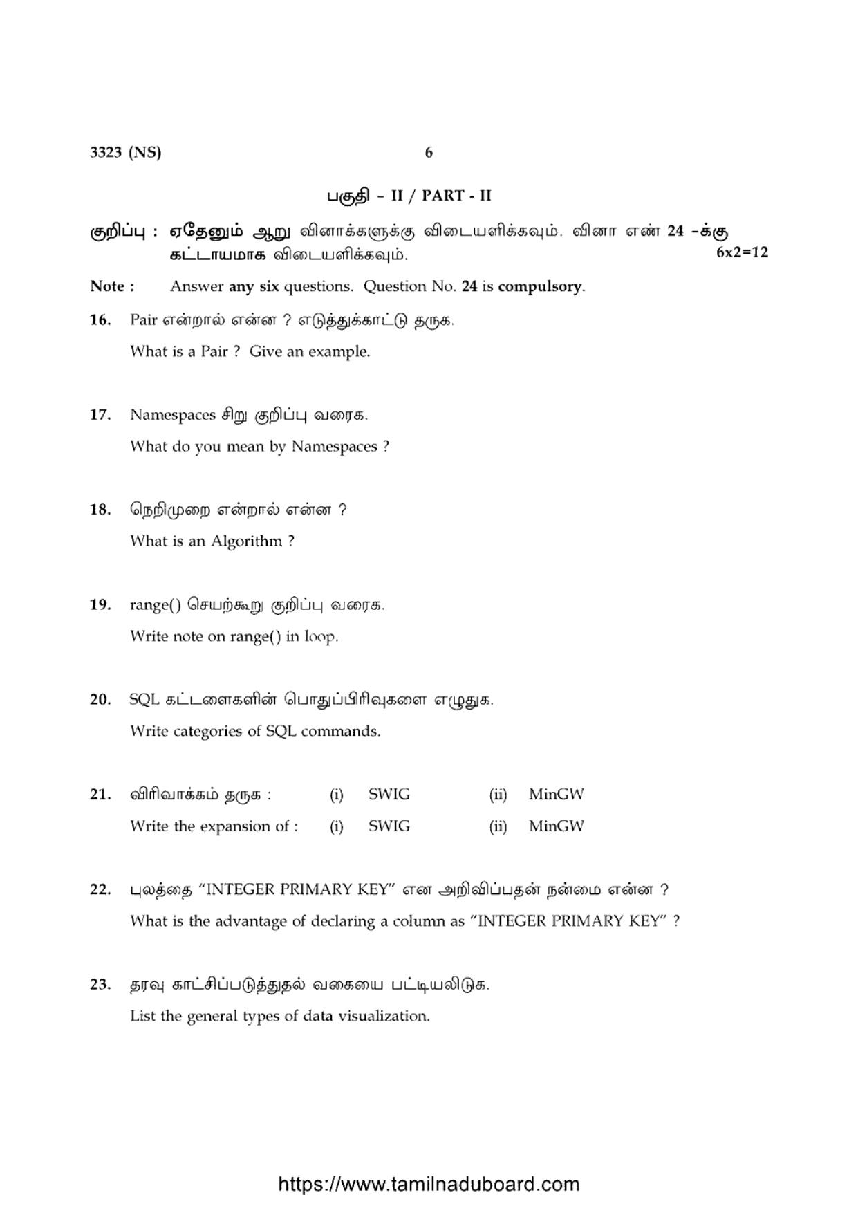 TN Class 12 Computer Science 3323 NS Question Papers 2020 - Page 6