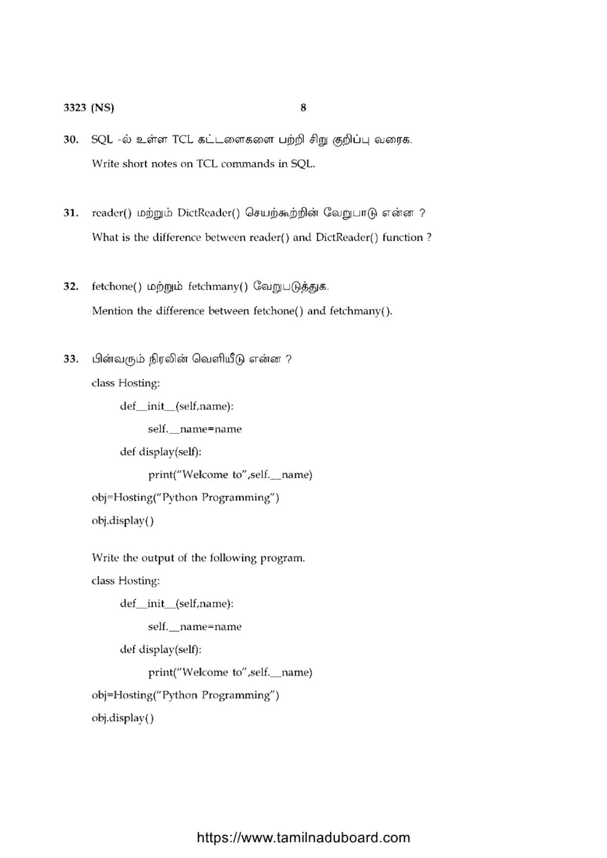TN Class 12 Computer Science 3323 NS Question Papers 2020 - Page 8
