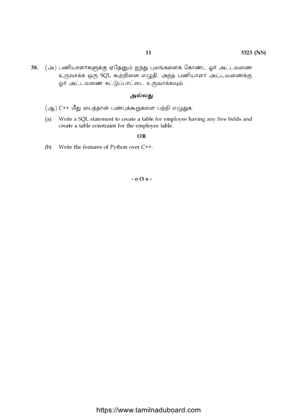 TN Class 12 Computer Science 3323 NS Question Papers 2020 - Page 11