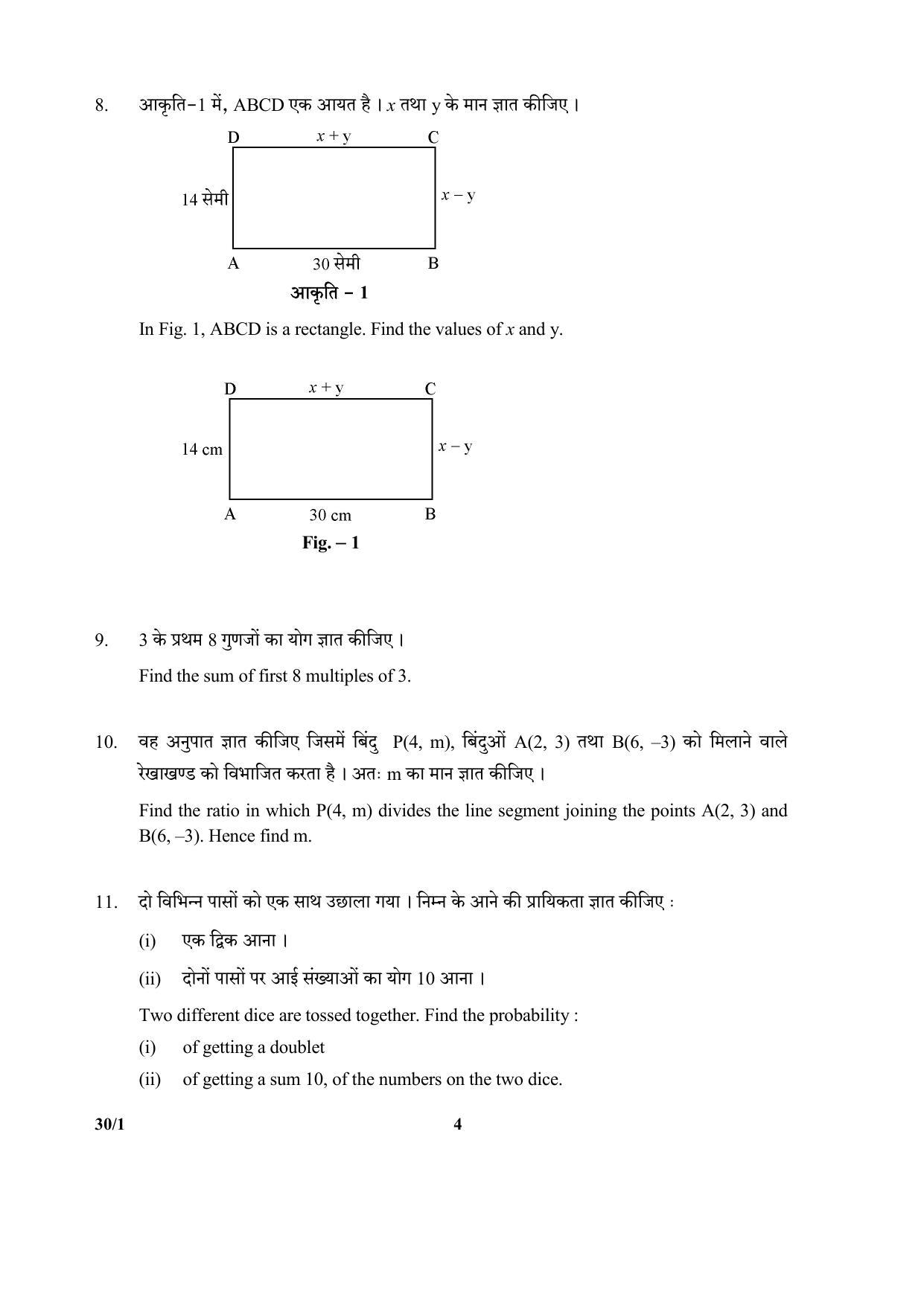 CBSE Class 10 30-1 SET-1 (Mathematics) 2018 Question Paper - Page 4