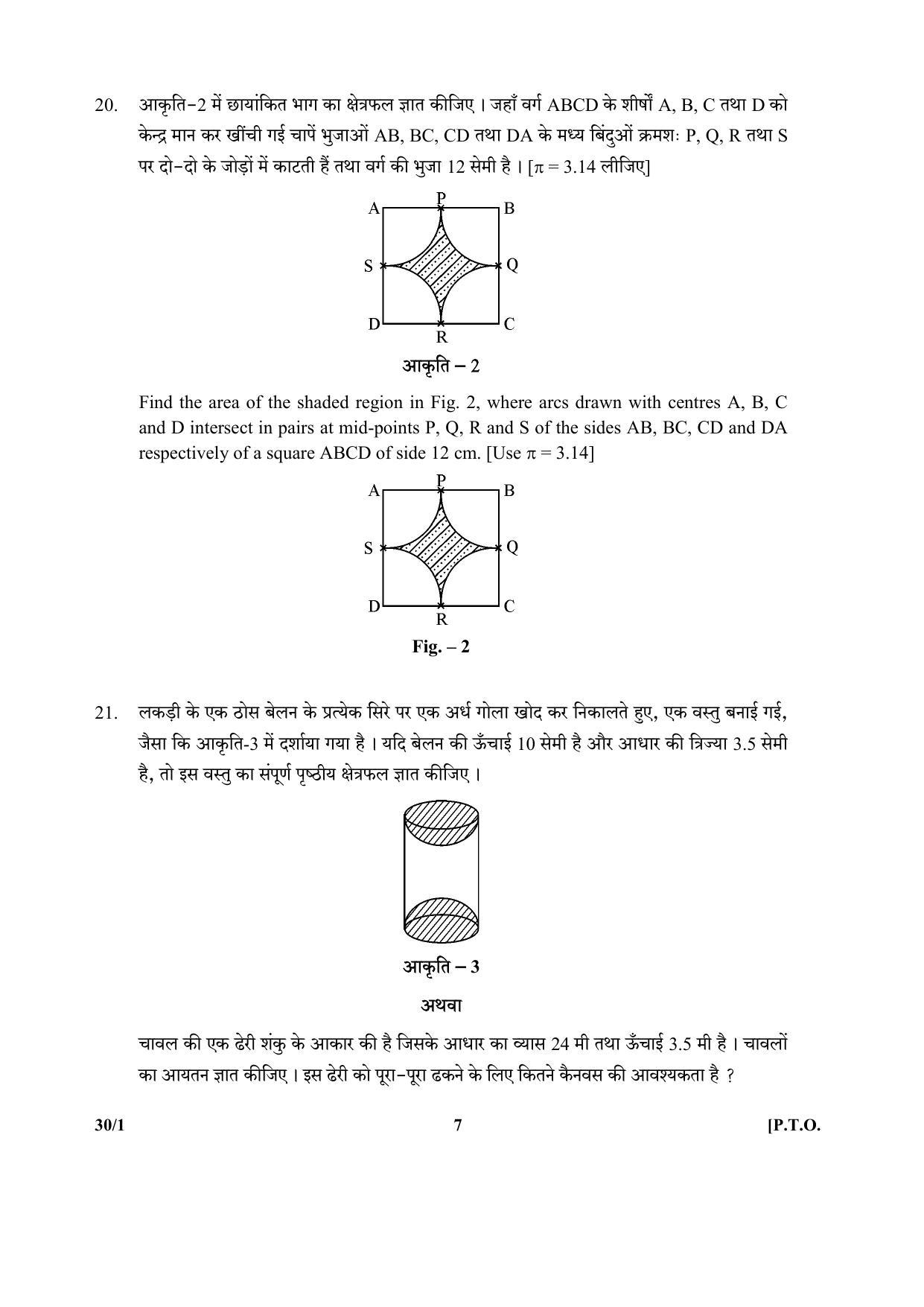 CBSE Class 10 30-1 SET-1 (Mathematics) 2018 Question Paper - Page 7