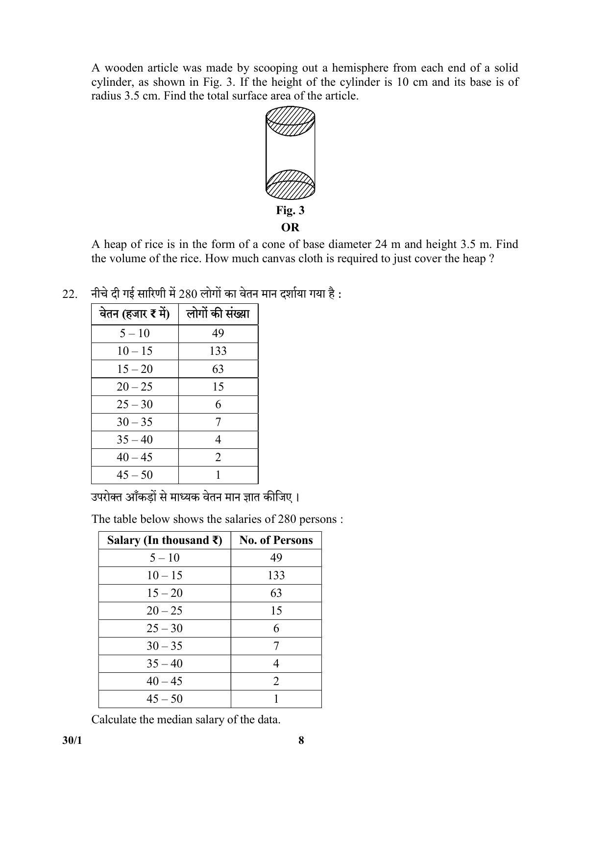 CBSE Class 10 30-1 SET-1 (Mathematics) 2018 Question Paper - Page 8