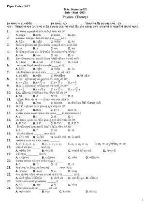 Hemchand North Gujarat University Sample Paper July-Sept 2021:   B.Sc. Semester-III Physics (Theory) Paper Code - 3612