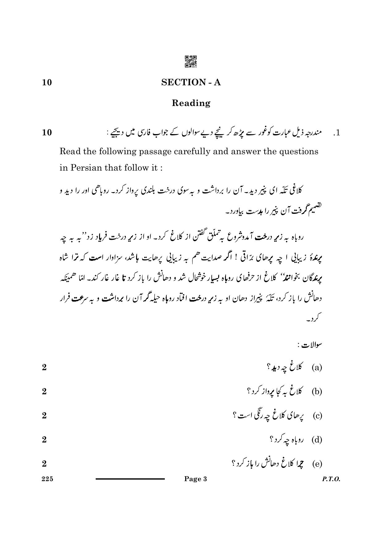 CBSE Class 10 Persian 2024 Question Paper - Page 3