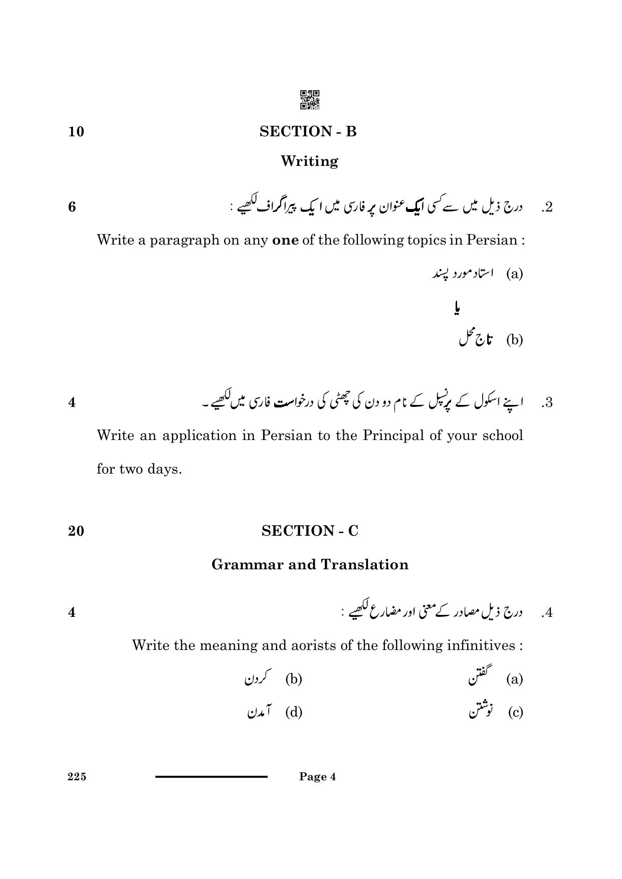CBSE Class 10 Persian 2024 Question Paper - Page 4
