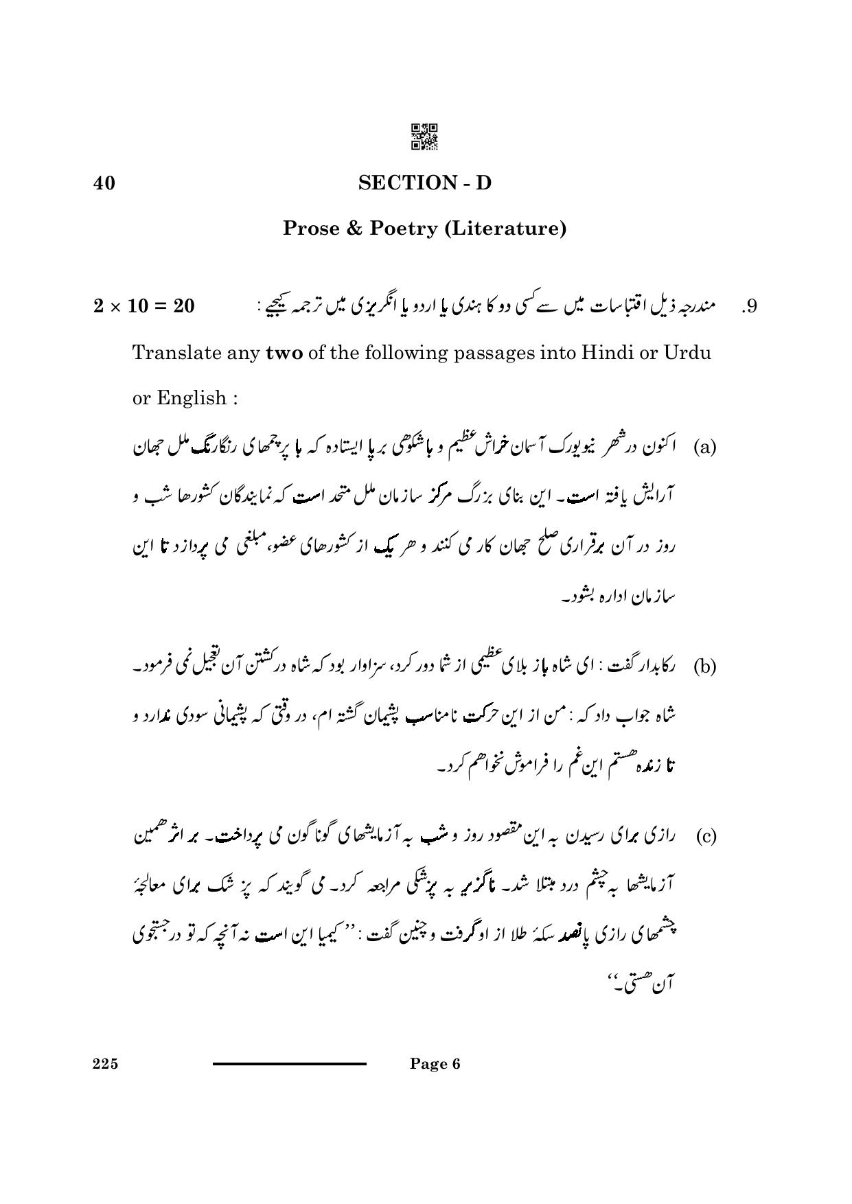 CBSE Class 10 Persian 2024 Question Paper - Page 6