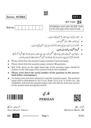 CBSE Class 10 Persian 2024 Question Paper