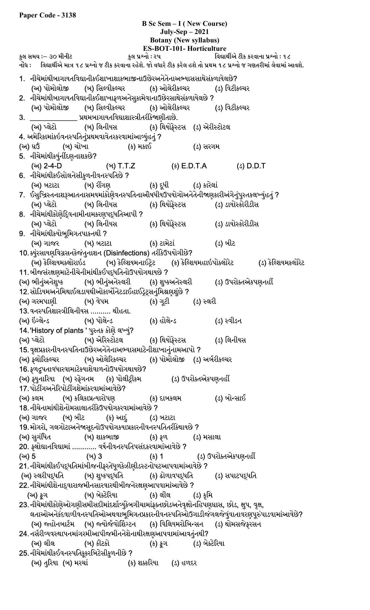 Hemchand North Gujarat University Sample Paper July-Sept 2021: B Sc Sem – I ES-BOT-101- Horticulture Paper Code - 3138 ( New Course) - Page 1