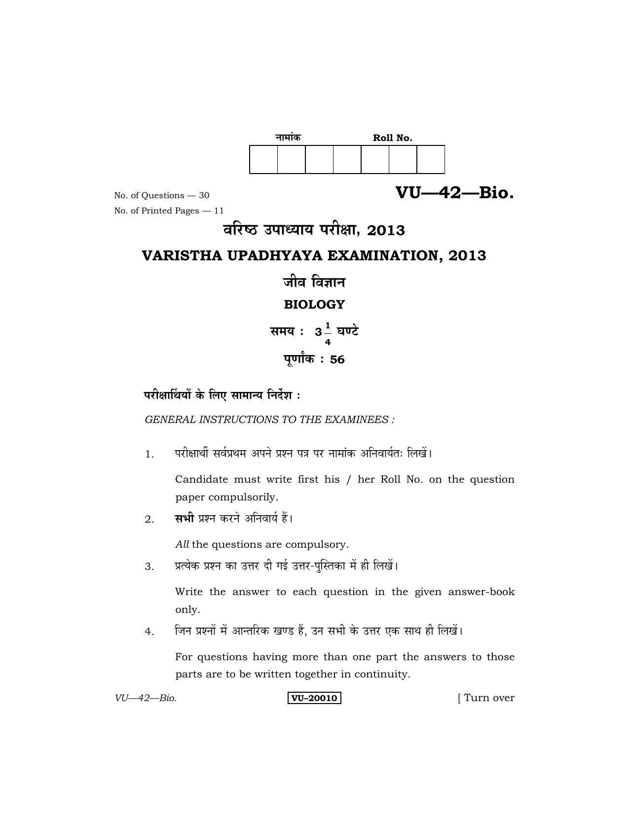 RBSE 2013 Biology Varishtha Upadhyay Question Paper - Page 1