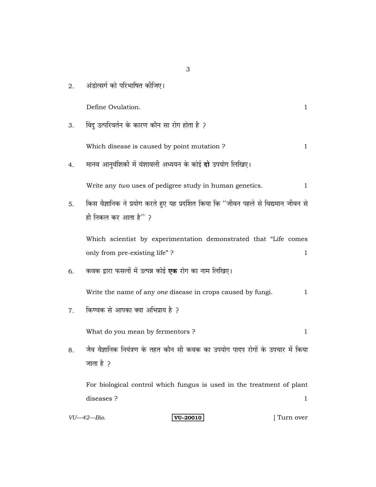 RBSE 2013 Biology Varishtha Upadhyay Question Paper - Page 3