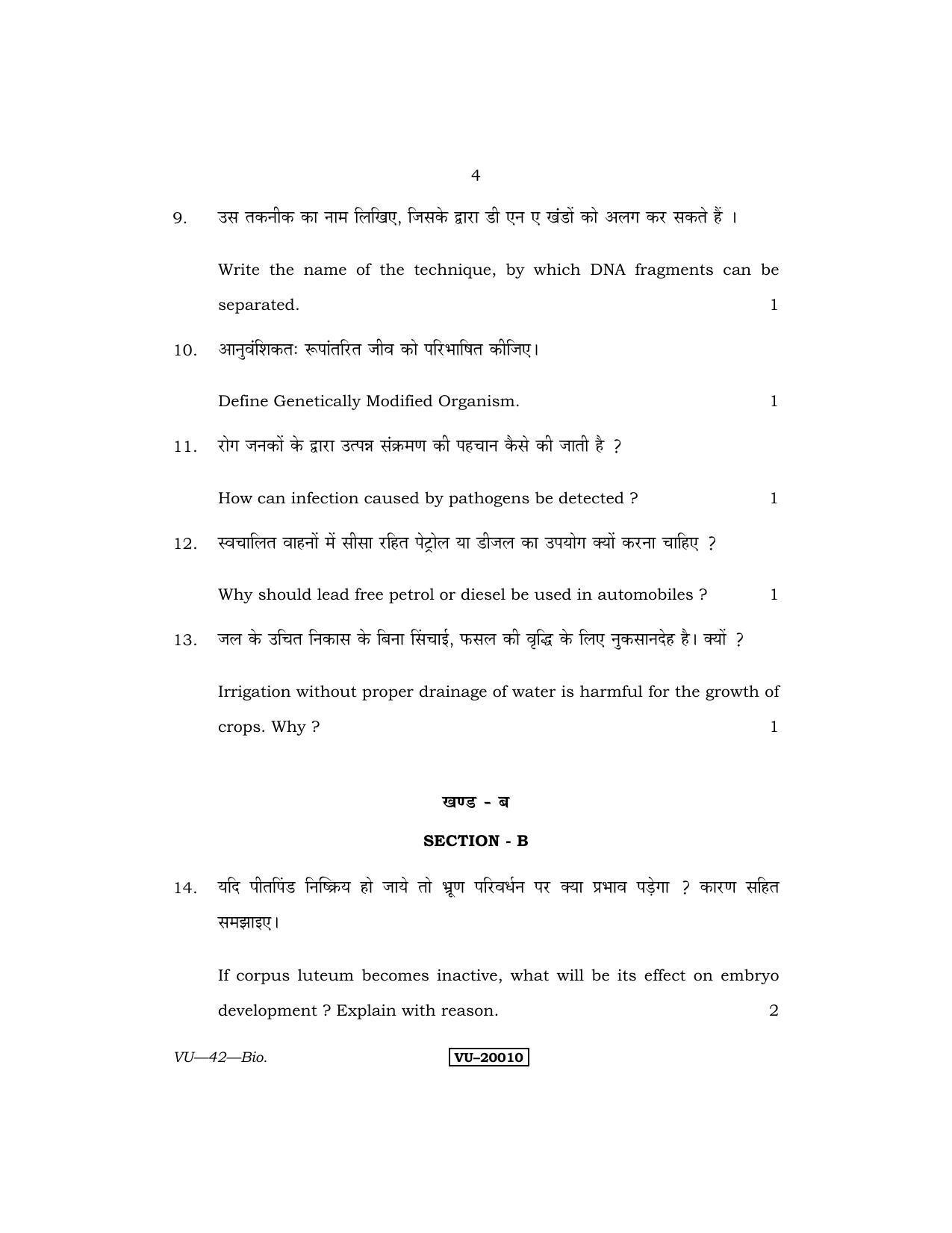 RBSE 2013 Biology Varishtha Upadhyay Question Paper - Page 4