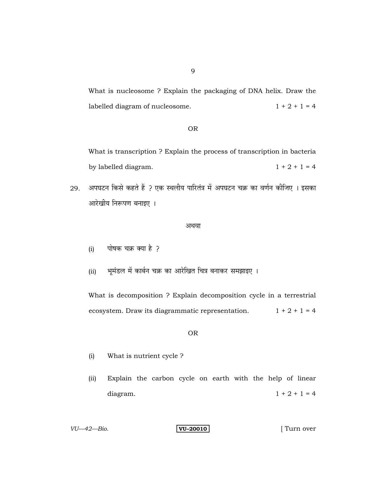 RBSE 2013 Biology Varishtha Upadhyay Question Paper - Page 9