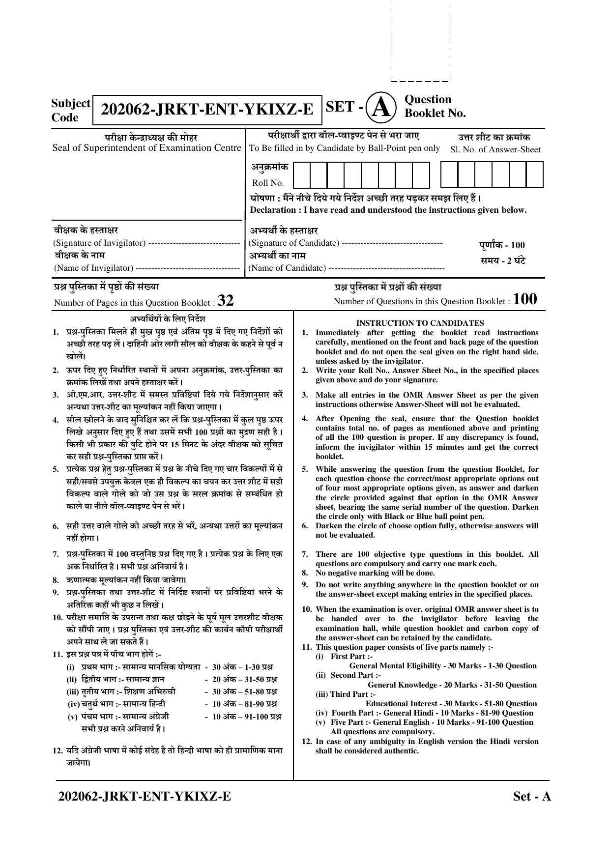 CG Pre D.El.Ed 2022 Question Paper - Page 1
