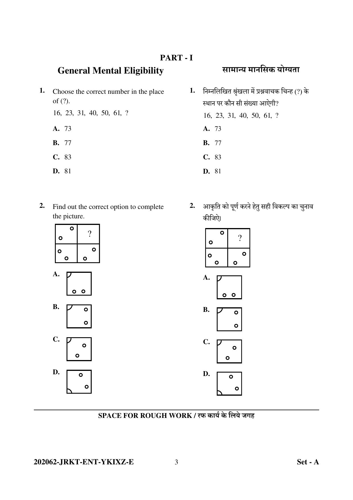 CG Pre D.El.Ed 2022 Question Paper - Page 3
