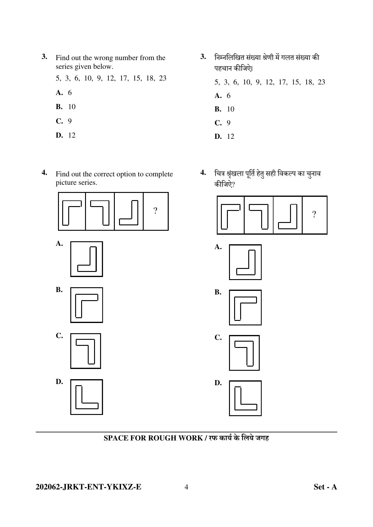 CG Pre D.El.Ed 2022 Question Paper - Page 4