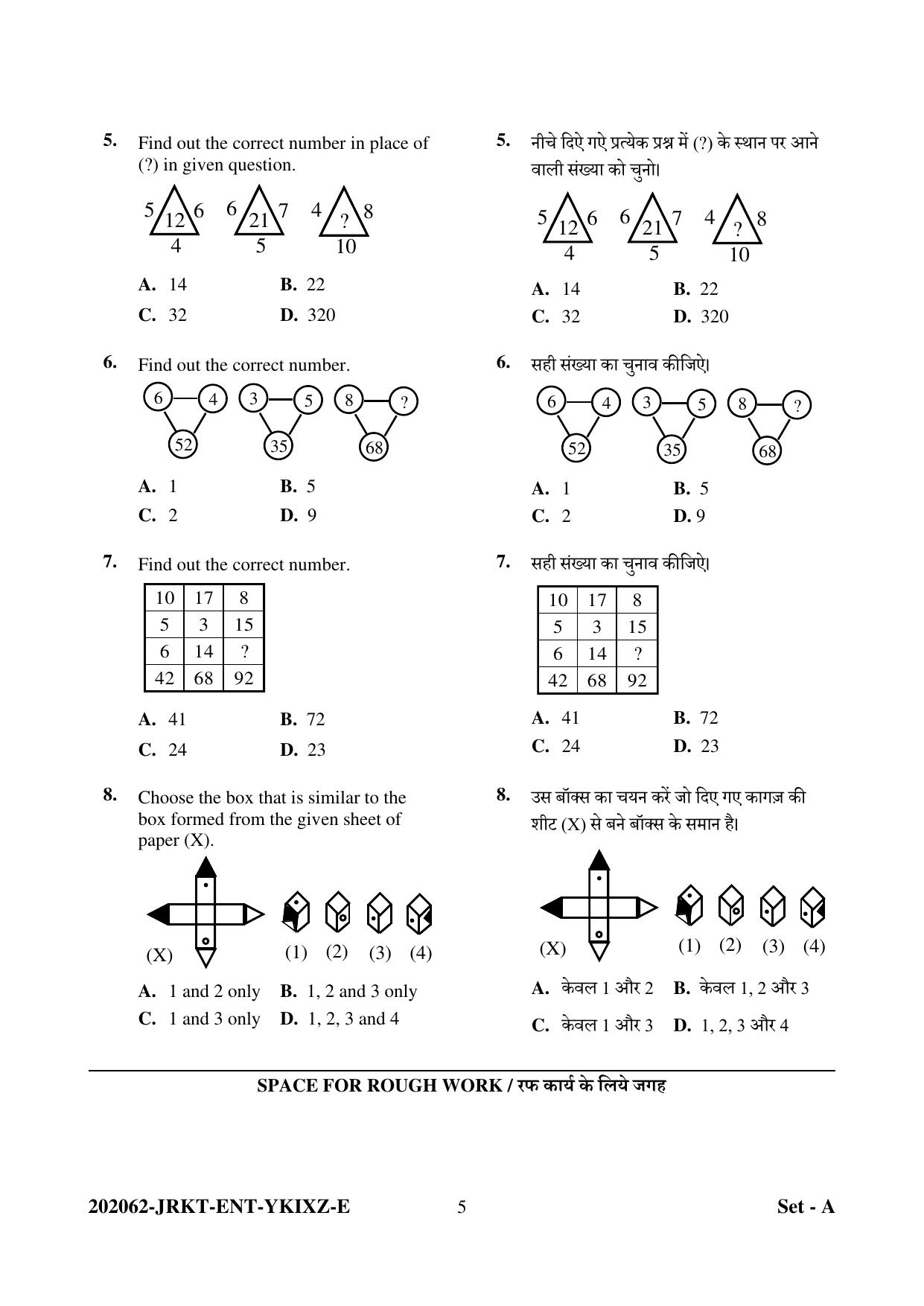 CG Pre D.El.Ed 2022 Question Paper - Page 5