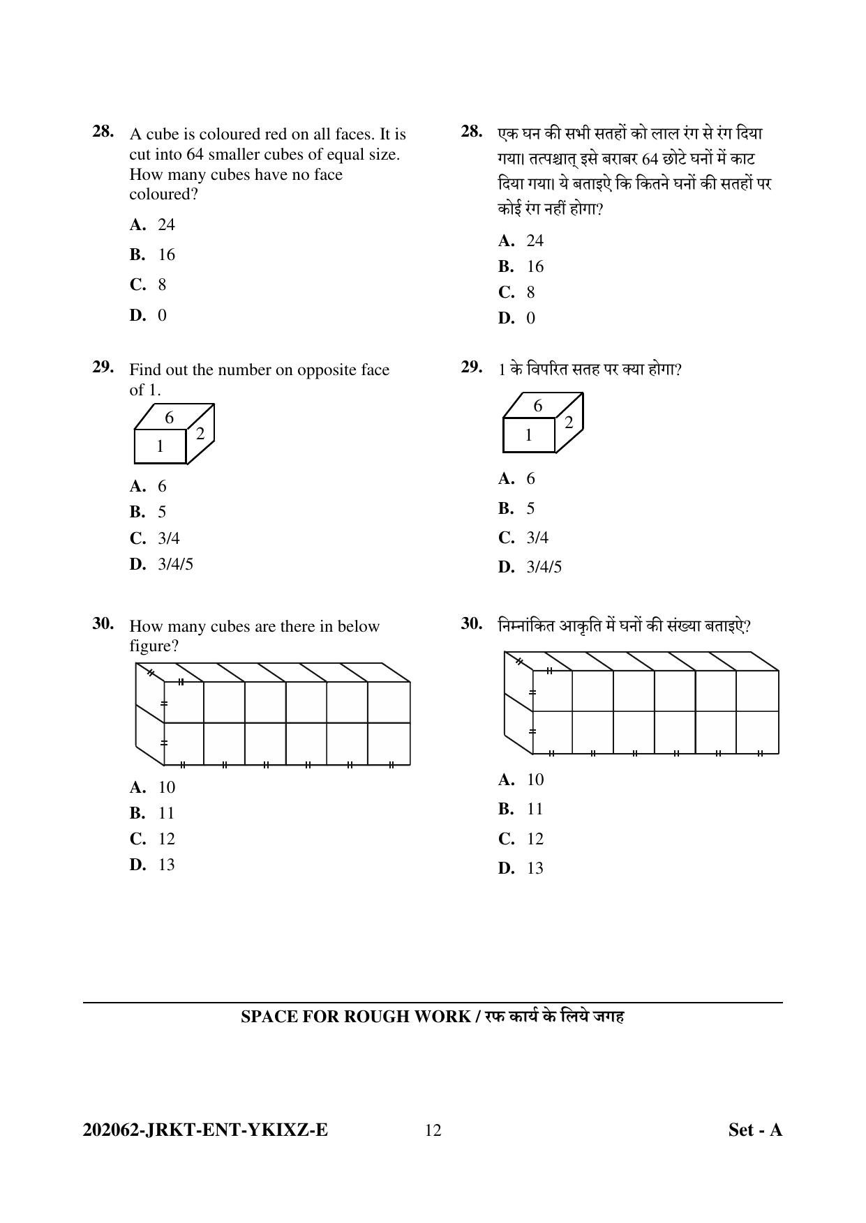 CG Pre D.El.Ed 2022 Question Paper - Page 12