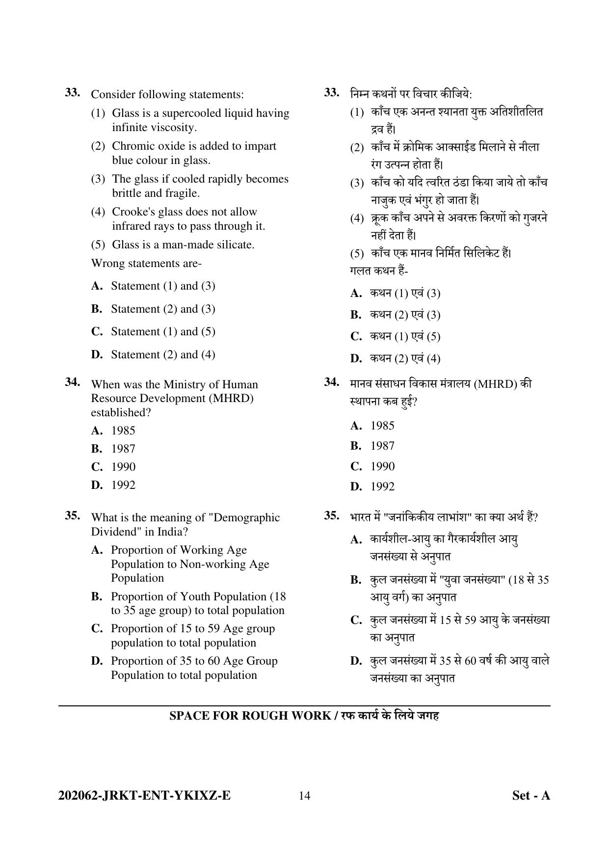 CG Pre D.El.Ed 2022 Question Paper - Page 14