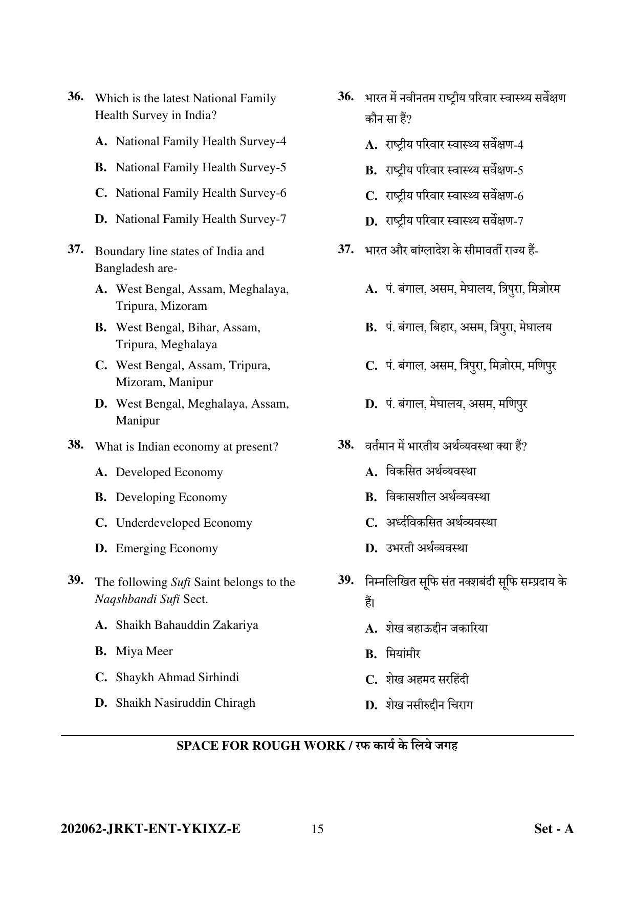 CG Pre D.El.Ed 2022 Question Paper - Page 15