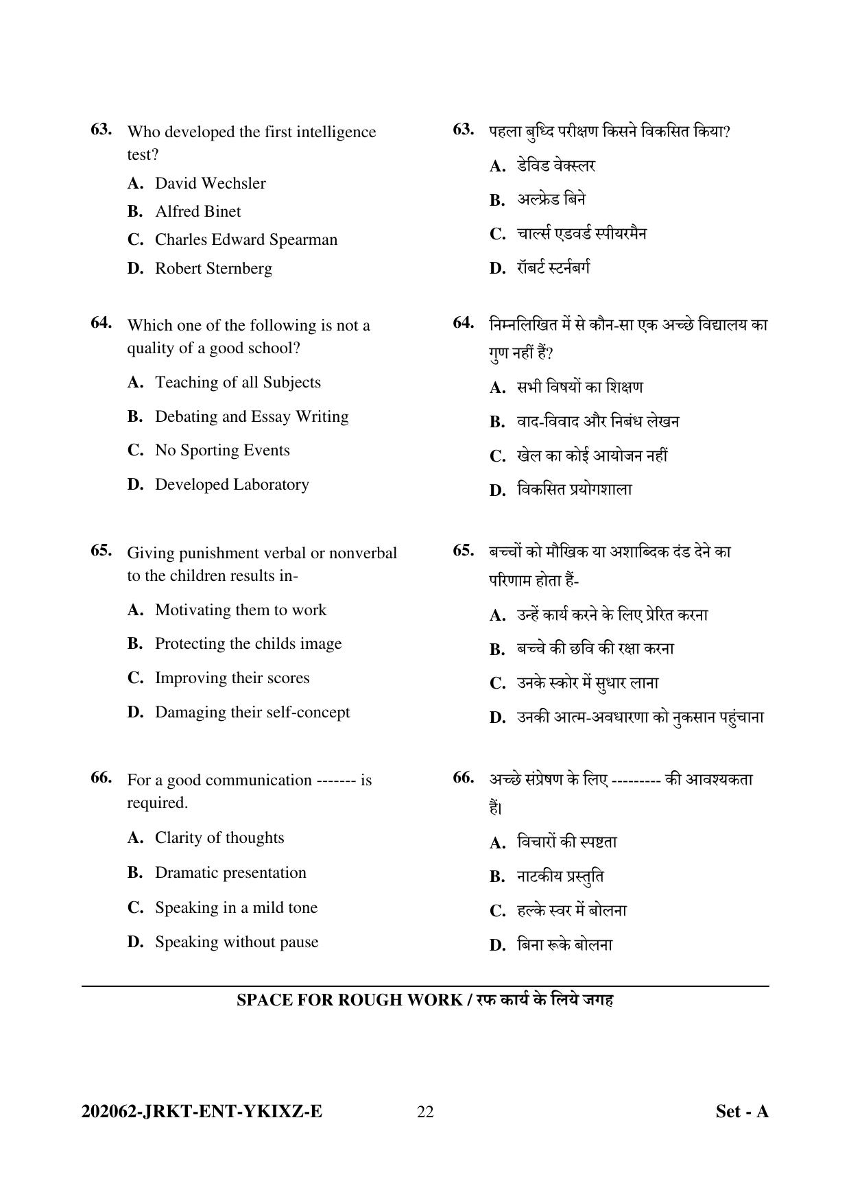 CG Pre D.El.Ed 2022 Question Paper - Page 22