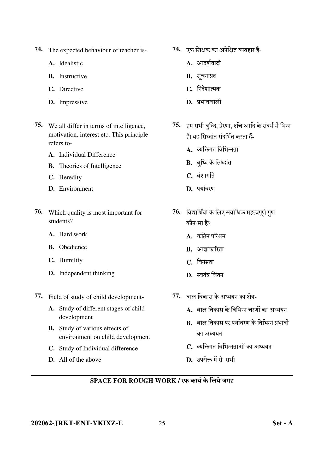 CG Pre D.El.Ed 2022 Question Paper - Page 25