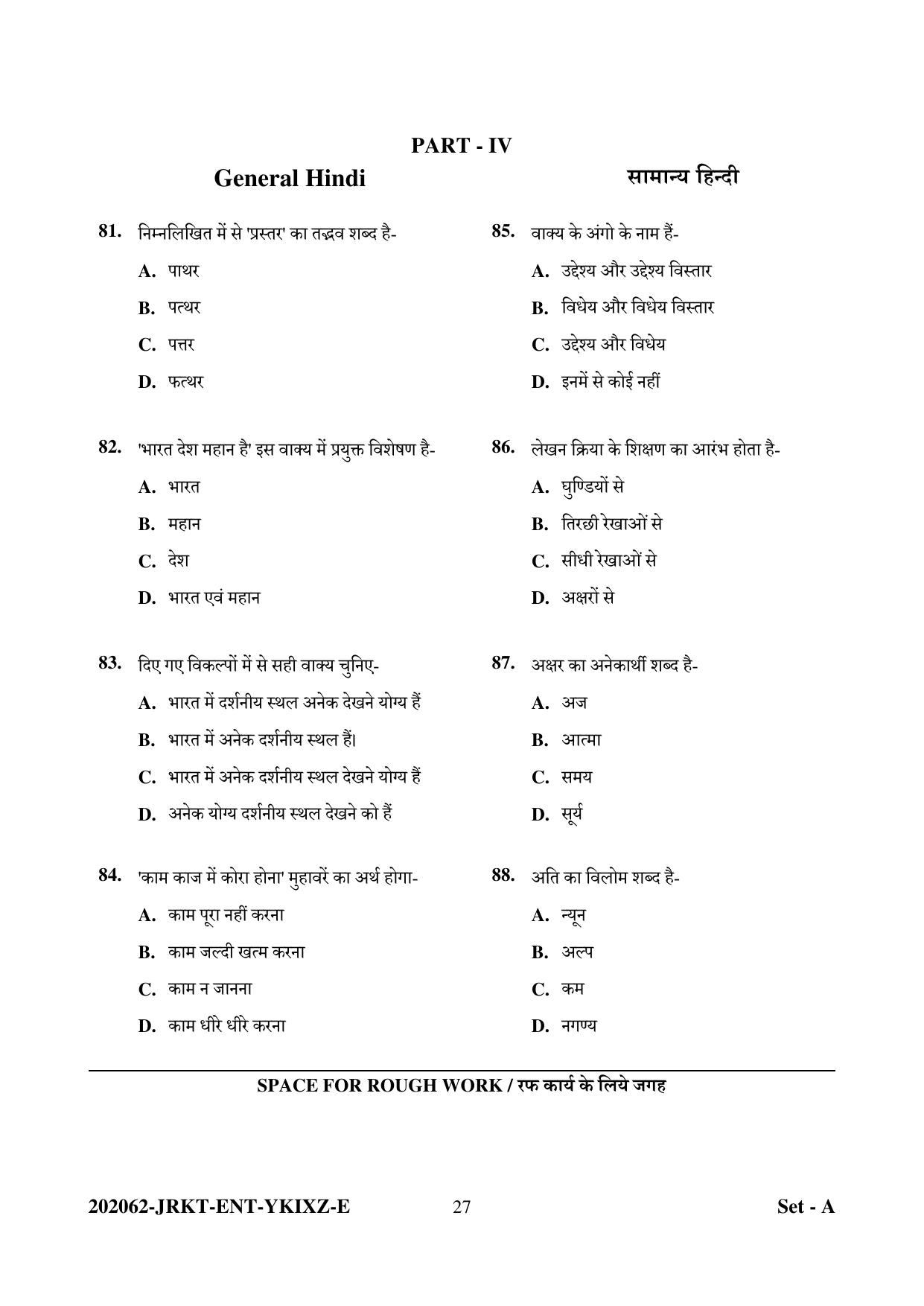 CG Pre D.El.Ed 2022 Question Paper - Page 27