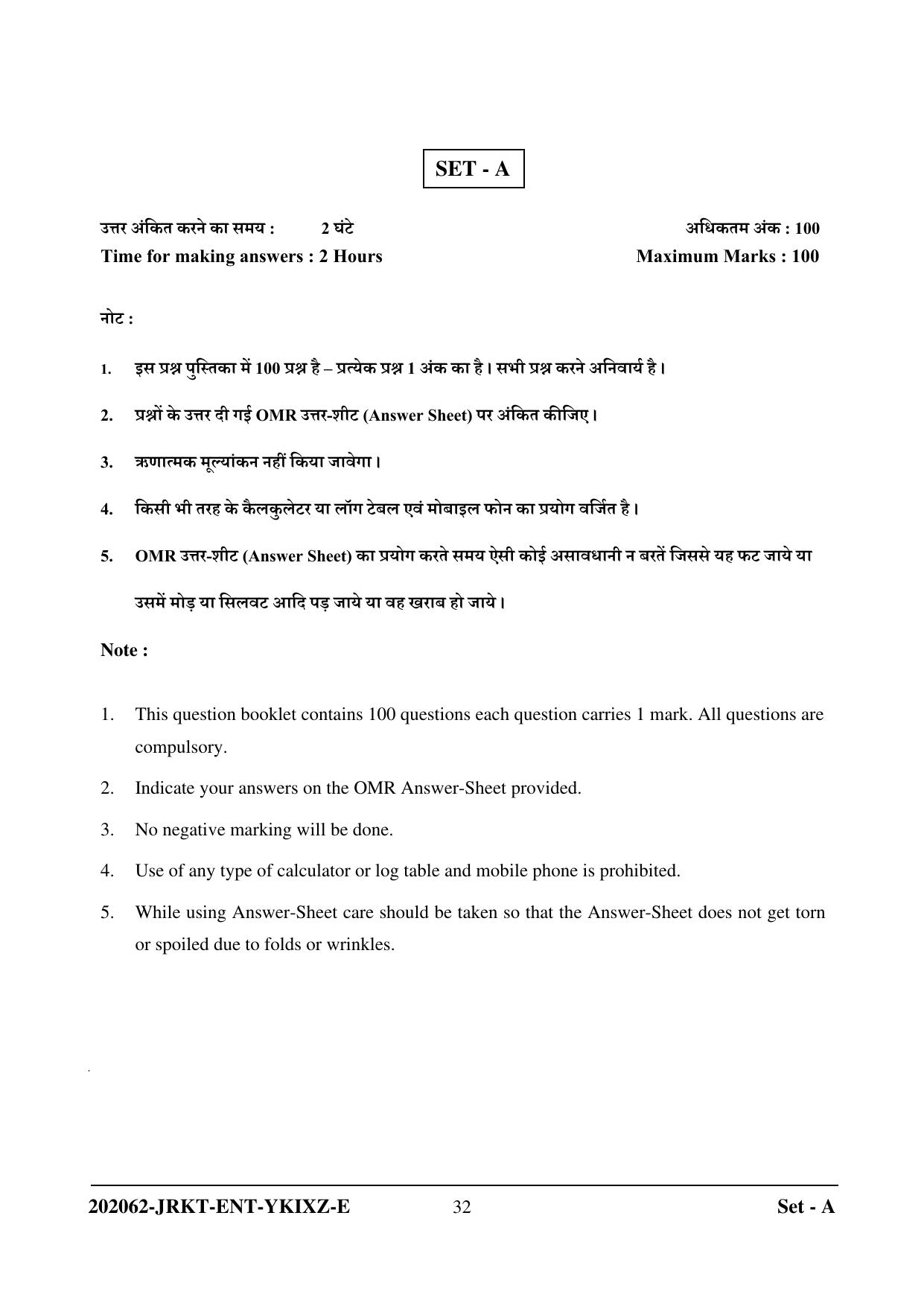 CG Pre D.El.Ed 2022 Question Paper - Page 32
