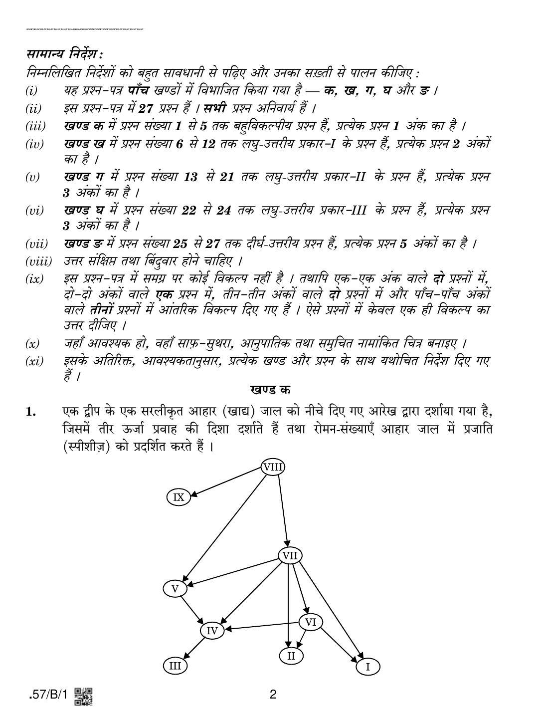 CBSE Class 12 57-C-1 - Biology 2020 Compartment Question Paper - Page 2