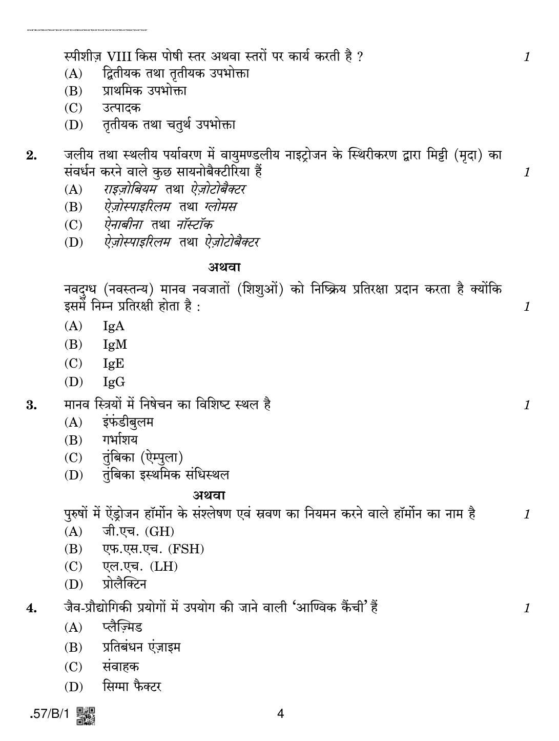 CBSE Class 12 57-C-1 - Biology 2020 Compartment Question Paper - Page 4