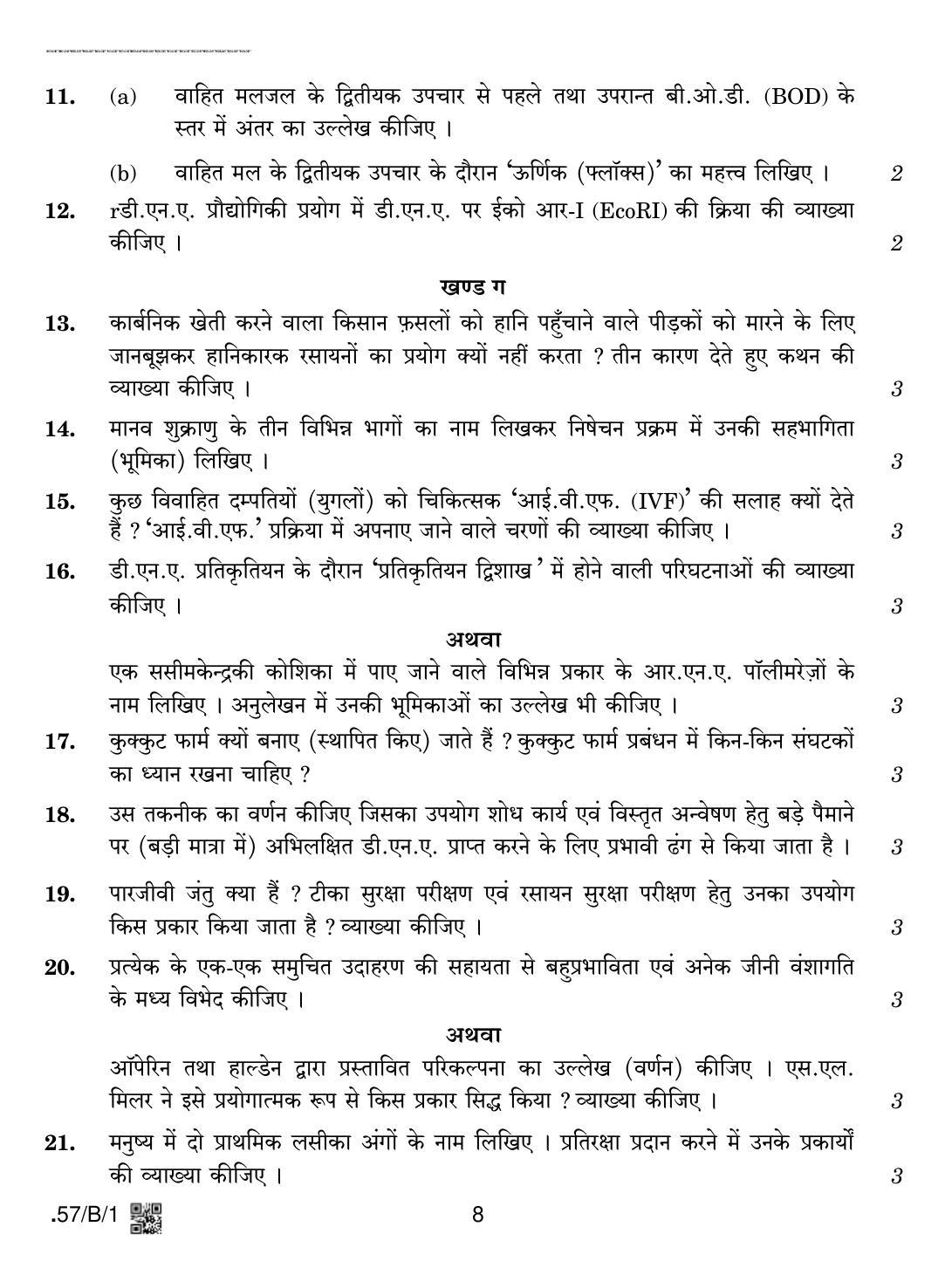 CBSE Class 12 57-C-1 - Biology 2020 Compartment Question Paper - Page 8