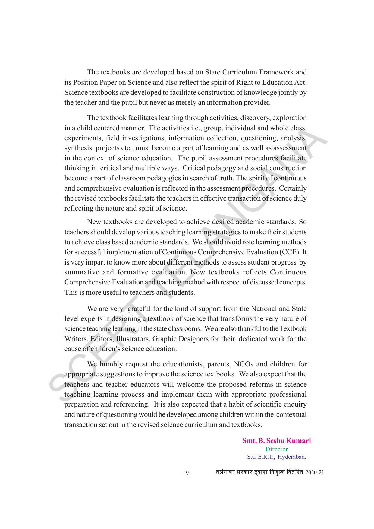 TS SCERT Class 6 General Science (Hindi Medium) Text Book - Page 7