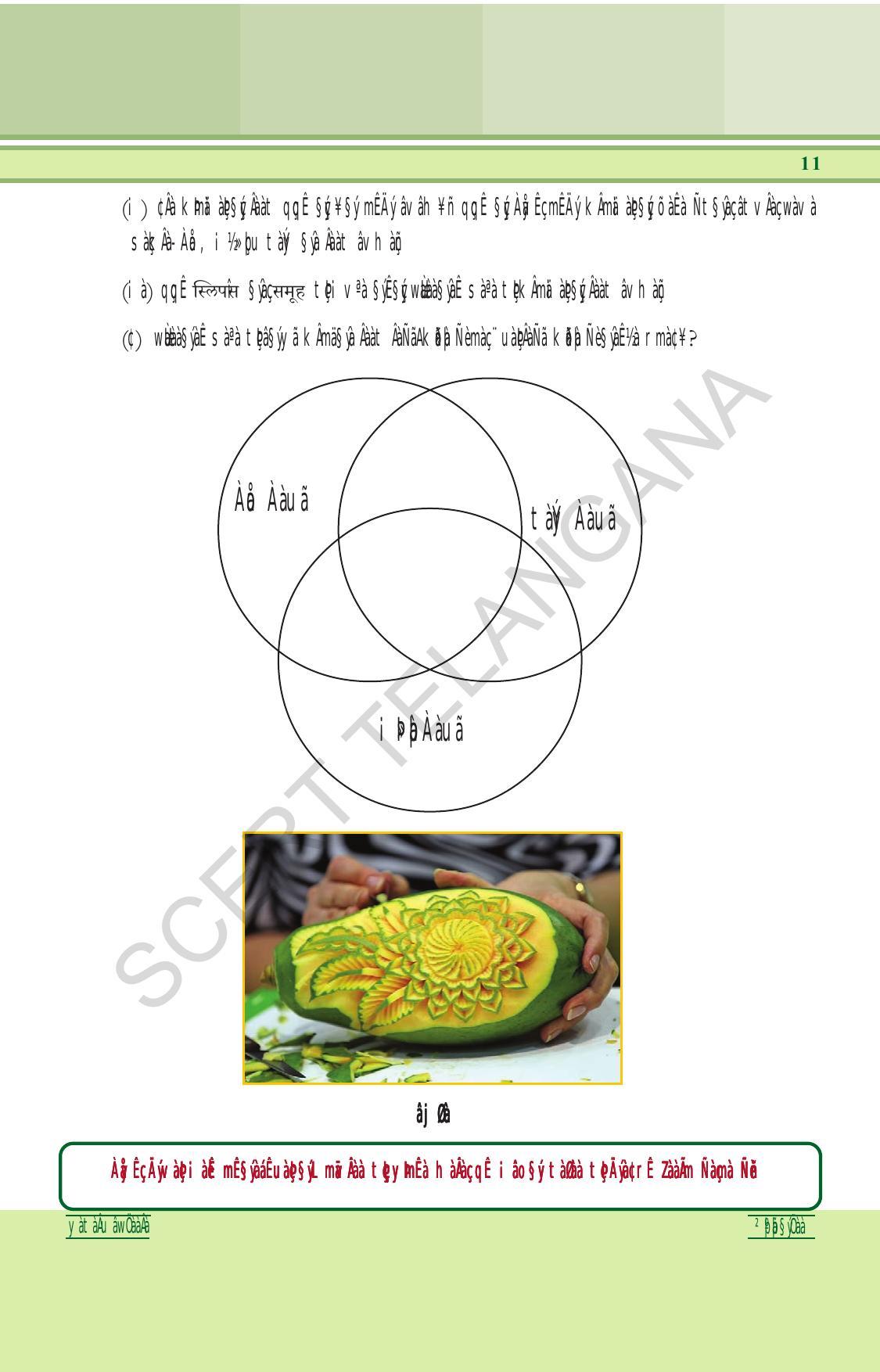TS SCERT Class 6 General Science (Hindi Medium) Text Book - Page 25