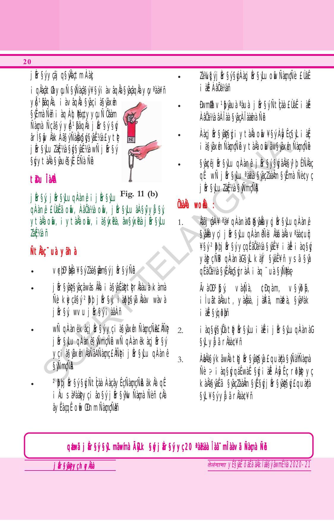 TS SCERT Class 6 General Science (Hindi Medium) Text Book - Page 34