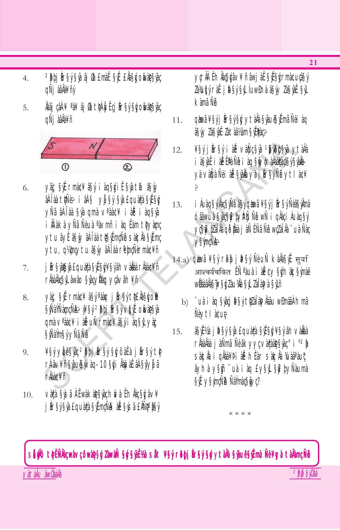 TS SCERT Class 6 General Science (Hindi Medium) Text Book - Page 35