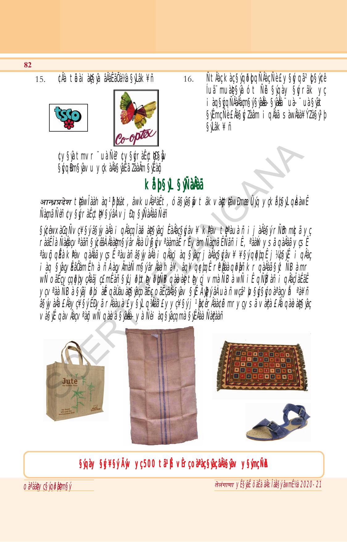 TS SCERT Class 6 General Science (Hindi Medium) Text Book - Page 96