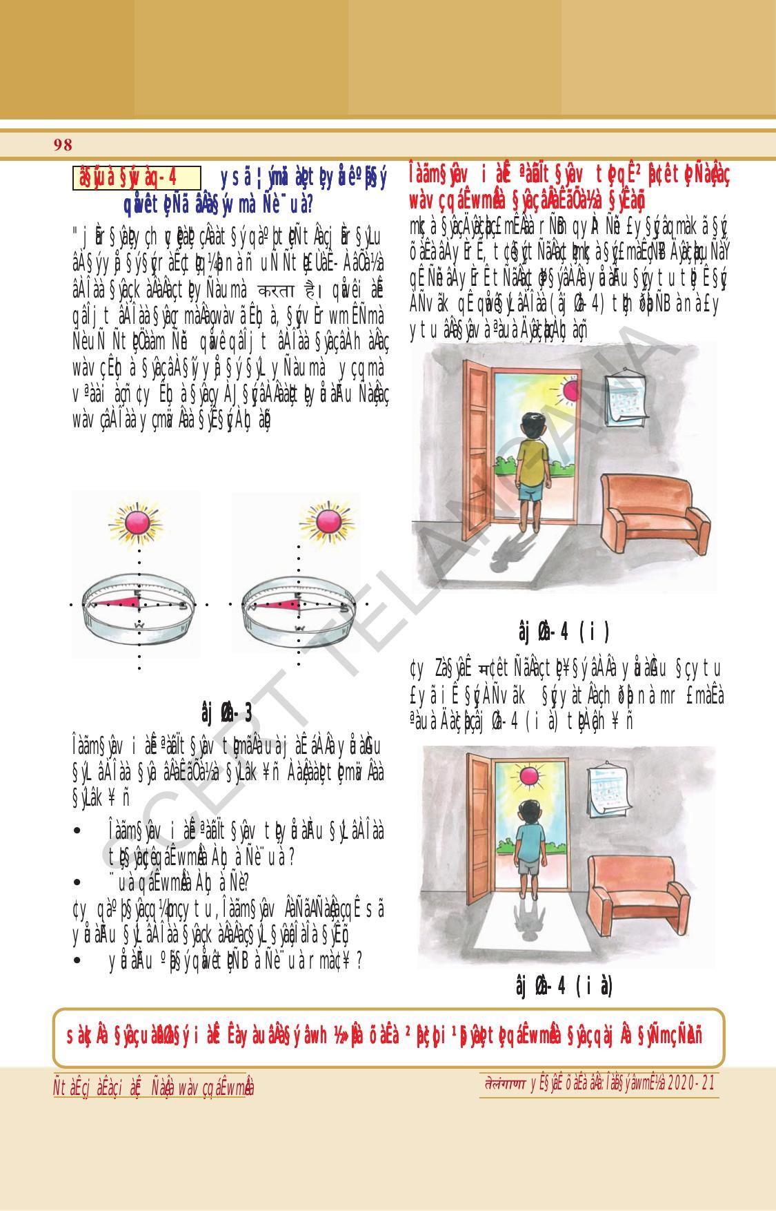 TS SCERT Class 6 General Science (Hindi Medium) Text Book - Page 112