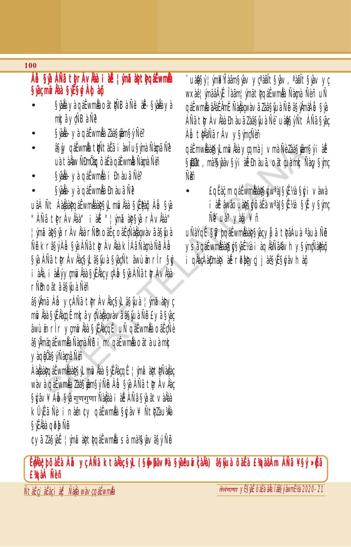 TS SCERT Class 6 General Science (Hindi Medium) Text Book - Page 114