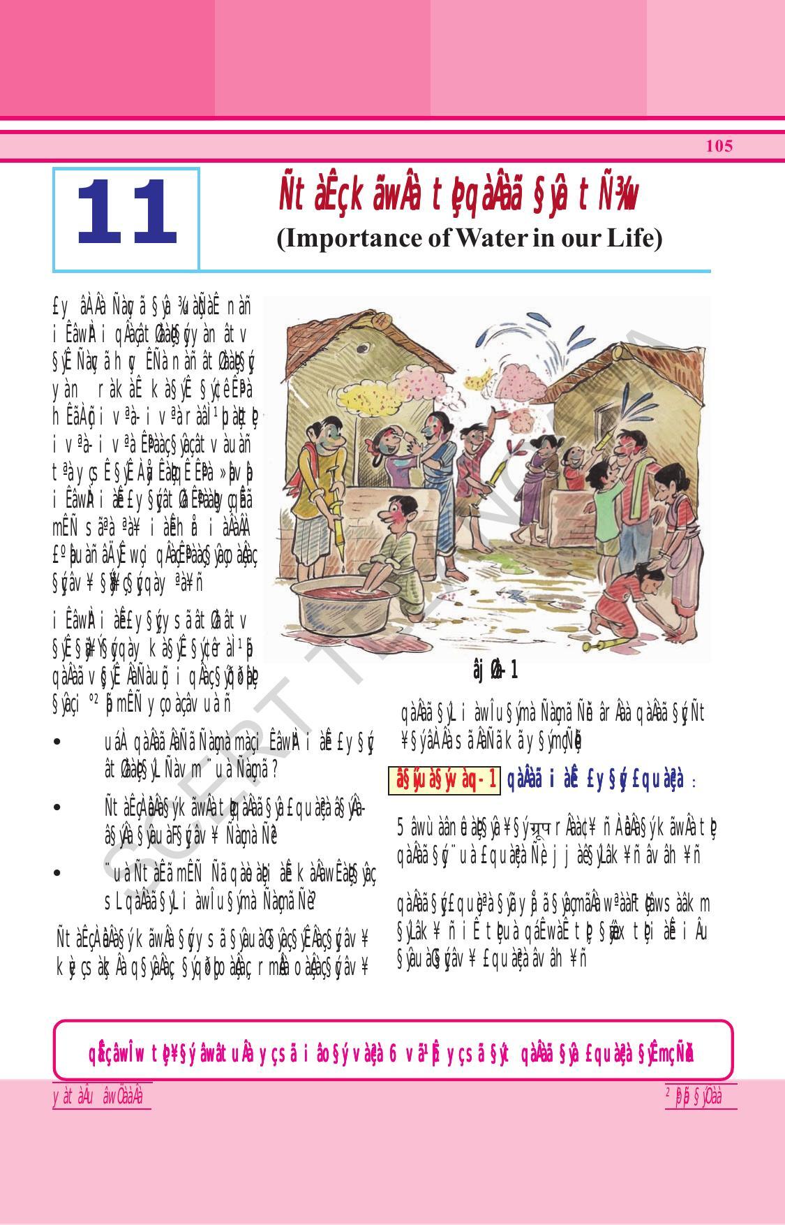 TS SCERT Class 6 General Science (Hindi Medium) Text Book - Page 119